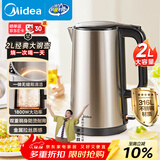 美的（Midea）电水壶热水壶 2L全钢无缝双层防烫烧水壶大容量电热水壶 电热水壶316L不锈钢1800W大功率SH20M121