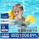 swimbobo儿童游泳手臂圈宝宝游泳圈水袖漂泳圈儿童游泳装备BO1100蓝色恐龙