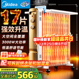 美的（Midea）【强劲热力】电热油汀/取暖器家用/加热电暖器/17片电暖气片/立式加热器大面积加湿恒温 HYW30GW