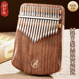 阿萨斯拇指琴17音卡林巴琴成人儿童初学专业手指琴礼物便携乐器 胡桃木