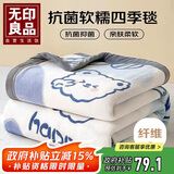 无印良品法兰绒毛毯办公室午睡薄毯子毛巾被 四季空调沙发盖毯 150*200cm