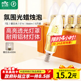 雷士（NVC）LED灯泡尖泡 7瓦E14小螺口 光源节能灯 暖白光4000K 5只装