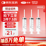 可孚 一次性注射器医用无菌针管针筒带针头喂食喂药器 10支50ml*1.6