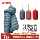 鸭鸭（YAYA）佟丽娅同款轻薄羽绒服女新款秋冬季休闲短款连帽轻便韩版排骨外套 灰绿色 XL