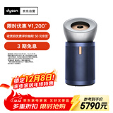戴森（DYSON）DYSON BP03空气净化器 大面积净化异味和过敏原 滤除花粉 宠物毛发 医护级 宠护认证 镍蓝色
