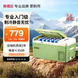 英得尔车载冰箱压缩机20L低噪音(≤35分贝)车家两用12V24v/220v S20绿