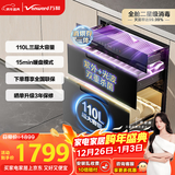 万和消毒柜家用 嵌入式 厨房餐具碗柜碗筷茶杯茶具婴儿奶瓶 紫外线二星消毒 110L三层大容量ZTD110Q-D8