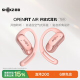 韶音（SHOKZ）【补贴立减15%】OpenFit Air T511开放式挂耳式蓝牙无线耳机运动跑步骑行非骨传导 樱花粉