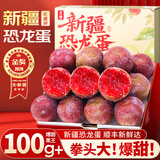 四叔公果蔬新疆恐龙蛋李子【顺丰-多地次日达】黑红李子新鲜年货水果礼盒装 商超一级果｜单果60-70g｜狠甜 1斤装（实惠尝鲜）较划算