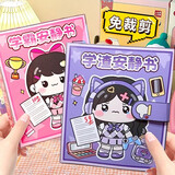 月球海岸安静书免裁剪全套8-12岁库洛米7-10小女孩玩具3-6儿童生日礼物 【免裁剪】一代学渣+学霸系列