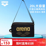 阿瑞娜（arena）游泳包多仓收纳干湿分离大容量单肩斜挎包男女士游泳装备