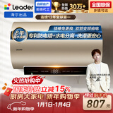 海尔出品统帅 60升电热水器京东自营上门安装 3300W变频速热 一级能效节能家用储水式LEC6002-AT3U1