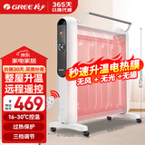 格力（GREE） 取暖器家用节能省电暖气遥控取暖气加湿无光防烫电热膜速热电暖器 智能恒温遥控款电热膜NDYM-S6021B