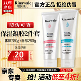 康婷瑞倪维儿面部体部保湿凝胶凝脂护肤品 舒缓保湿套装官方正品旗舰 面部+体部保湿凝胶套装