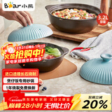 小熊（Bear）砂锅 宽口煲仔饭炖锅耐高温不开裂3.2L煲汤鸡公煲陶瓷锅G0054-S03