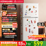 康佳112升两门电冰箱二级能效养鲜冰箱小户型小型家用节能租房升级款AR-118G2家电补贴