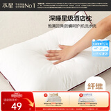 水星家纺枕头枕芯酒店枕头护颈枕头芯家用单个纯棉抗菌可水洗低枕48x74cm