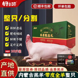 好袁頭内蒙古散养羔羊肉生鲜烧烤全羊整只白条全羊火锅礼盒装送礼 带皮全羊整只20斤