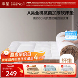 水星家纺床垫学生宿舍褥子打地铺睡垫全棉加厚床褥子单人床垫0.9m床