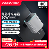 CUKTECH酷态科苹果充电器PD30W氮化镓兼容20W充电头快充适用苹果iPhone17/16/15手机华为小米Type-C插头灰