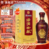 汤沟 世藏一代 浓香型白酒 42度 500ml*1瓶 单瓶装 年货节送礼