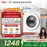 TCL超旋风V3R滚筒单洗10KG变频超薄1400转1.2洗净比洗衣机全自动家用以旧换新国家补贴G100V3R-B