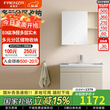 法恩莎（FAENZA）小户型奶油风多尺寸多收纳高清银镜简约陶瓷一体盆浴室柜组合2307 80cm【白色半开放镜柜】抽拉龙头