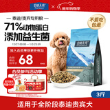 伯纳天纯狗粮经典 泰迪贵宾成犬幼犬通用犬粮1.5kg/3斤