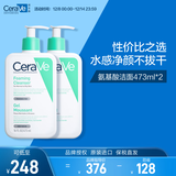 适乐肤（CeraVe）氨基酸洁面啫喱473ml双支(清洁控油洁面)敏感肌洗面奶生日礼物