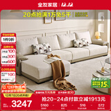 全友家居 布艺沙发客厅家用家具实木架大户型简约风贵妃位L型布艺沙发