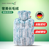 HUGO FROSCH热水袋 德国进口加厚PVC环保注水暖水袋 长毛绒款浅绿（1.8L）