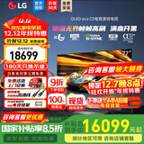 LG C5 电视2025年新品42/48/55/65/77/83英寸OLED屏幕智能游戏电视AI音画调节薄4K高清电视【浙江】 77英寸 C5【4K巨幕影院级】
