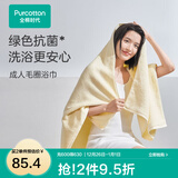 全棉时代浴巾洗澡巾100%棉蓬松吸水速干毛巾男士女士浴裙超大柔软亲肤浴巾 嫩芽黄【抗菌超柔款70*140cm】