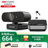 海康威视（HIKVISION） 考研复试电脑台式机外置usb视频高清广角会议主播直播网课研究生面试 E12+桌面无线麦(无敌音效)+送0.5米支架 摄像头