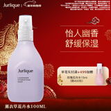 茱莉蔻（Jurlique）薰衣草保湿花卉水100ML 滋润补水喷雾爽肤水护肤品 新年礼物  