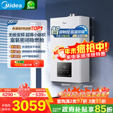 美的（Midea）无极变频省气恒温燃气壁挂炉天然气采暖地暖家用锅炉热水器 全新富氧密闭稳燃舱L1GB20-MC2D