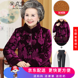 安贞雪中老年女装妈妈装冬装棉服冬季老年人女士喜庆老奶奶装棉衣LY367 紫色套装 3XL 建议110-125斤