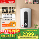 斯宝亚创【德国百年】进口即热式电热水器变频家用淋浴民宿速热小型恒温超薄即热热水器隐藏安装世创电能 10KW  商家仓【升级功率+大水量】