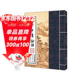 中华经典诵读教材:大学 中庸 论语（繁体竖排）