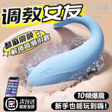 主动点跳蛋情趣用品成人专用女性远程情侣异地互动玩具女生静音成人玩具