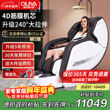 欧利华A8808国家补贴2025十大品牌家用按摩椅新款AI智能高端全身豪华按摩沙发 咖啡色【毫米级精准按摩】