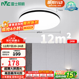 雷士（NVC）吸顶灯客厅卧室餐厅阳台简约现代LED照明灯具灯饰圆灯极光Z