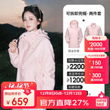骆驼（CAMEL）户外冲锋衣男女三合一可拆卸羽绒服外套情侣登山服 AD22263513Y