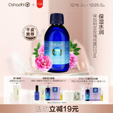 Oshadhi德国O家保加利亚大马士革玫瑰纯露237ml玫瑰水湿敷补水爽肤水礼物