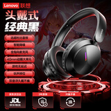 联想 【联想直营 官方正品】头戴式耳机蓝牙无线超长续航电竞赛事游戏fps吃鸡三角洲无畏契约听声辩位 【 世界500强品牌保障】暗夜黑