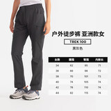 迪卡侬（DECATHLON）速干裤男女户外长裤徒步裤子快干登山透气弹力 TREK100 黑灰色-女款-2025年新 【亚洲版型 裆部加深】 34