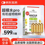 Flora Natura燃燃大红针4代靶向内脂直击腰腹腿大肚子减肥瘦身燃脂男女通用