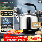 志高（CHIGO）烧水壶电热水壶保温全自动恒温电热水壶家用商用304不锈钢6L大容量电水壶智能自动断电