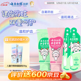 云南白药6-12岁儿童防蛀牙膏牙刷套装桃子香型60g+薄荷香型60g+儿童牙刷*2