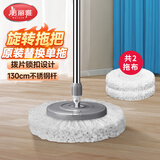 美丽雅旋转拖把不带桶替换单拖把共2拖布多款通用一拖净免手洗干湿两用